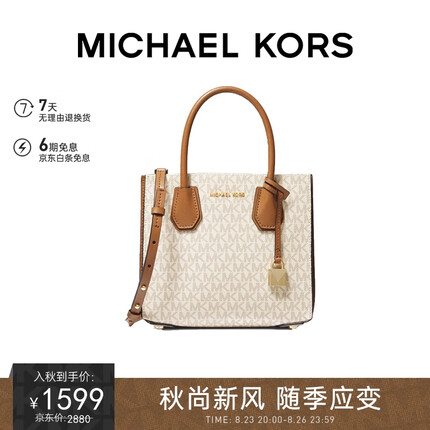 迈克科尔斯女包MERCER系列香草色手提单肩斜挎包30F8GM9M6B