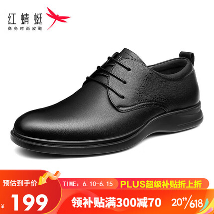 红蜻蜓男鞋正装皮鞋男经典商务皮鞋软底休闲舒适皮鞋男 WTA32468黑色42