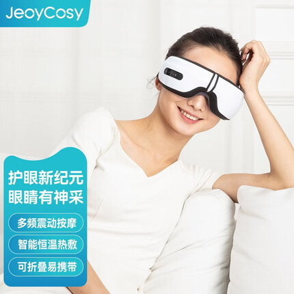 践程(健程)眼睛眼部按摩仪护眼仪眼罩热敷儿童学生成人眼睛按摩器父母送男友女友生日礼物HY002 HY002旧