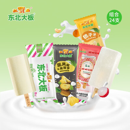 红宝石冰激凌好吃吗怎么样？红宝石冰激凌是哪里的品牌？