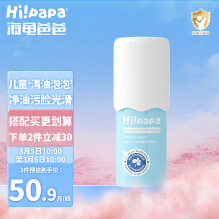 海龟爸爸儿童护肤品怎么样？海龟爸爸品牌的东西可靠吗怎么区分正品？