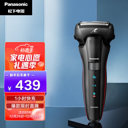 松下（Panasonic）电动剃须刀 刮胡刀 智能胡须感应 全身水洗胡须刀高端系列 ES-LL20