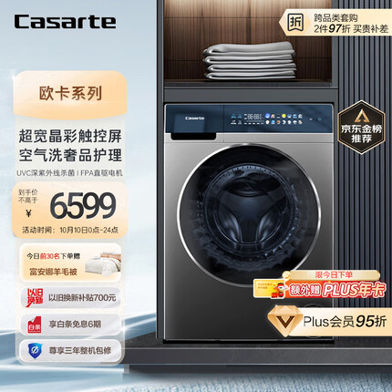 卡萨帝滚筒洗衣机质量怎么样啊？卡萨帝滚筒洗衣机和西门子滚筒洗衣机哪个好一点？