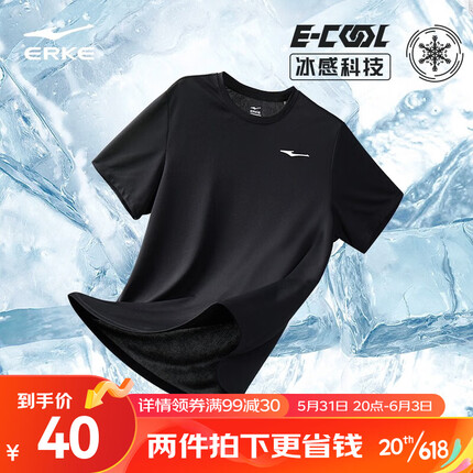鸿星尔克【冰感】t恤男夏季透气冰丝运动男士T恤吸汗短袖跑步健身速干衣 正黑-2120 XL