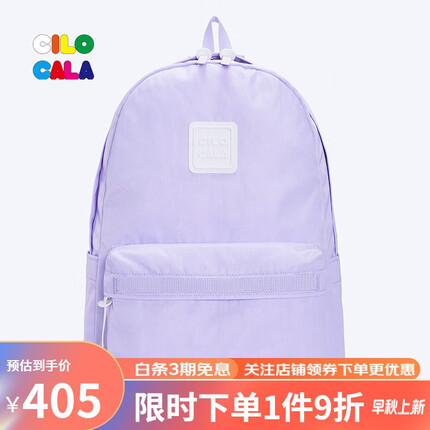 CILOCALA双肩包L号大容量出游旅行时尚百搭电脑包男韩版学院男女背包书包 LAVENDER