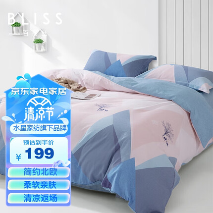 百丽丝水星家纺出品床上四件套纯棉被套床单全棉四件套床上用品被单被罩