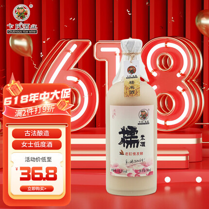 卞氏 洋酒 米酒 玫瑰味 糯米酒 700ml 