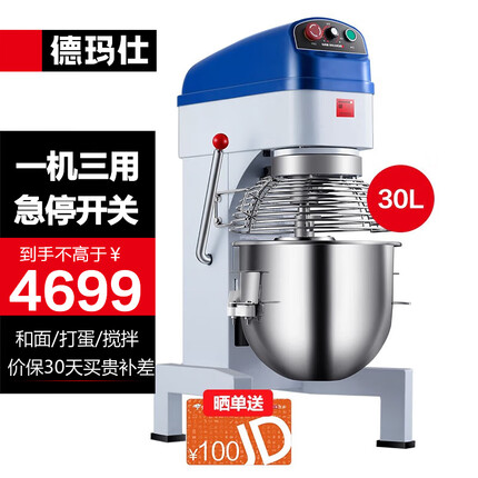 德玛仕（DEMASHI）商用全自动多功能 搅拌机和面机 食堂用揉面机电动厨师机打蛋器奶油机 【变频款】30L容量 SHB-BP-BM30