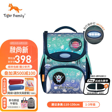 tigerfamily书包什么档次？tigerfamily书包怎么样？