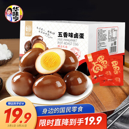 华味亨食品质量怎么样？华味亨蜜饯好不好吃？