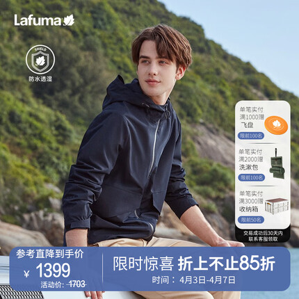 乐飞叶冲锋衣属于什么档次？乐飞叶冲锋衣怎么样？