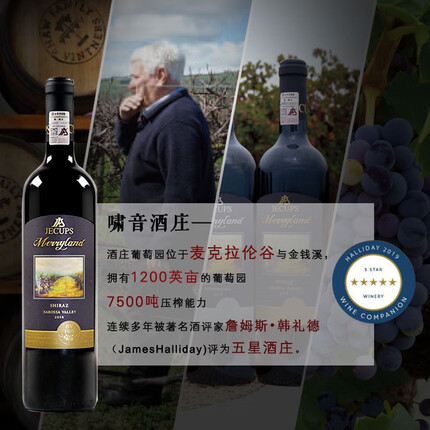 吉卡斯 澳大利亚 啸音美境165西拉干红葡萄酒原瓶进口 750ml 配整套酒具