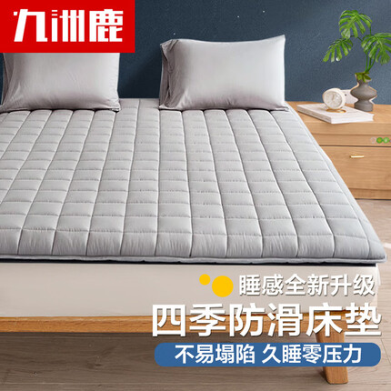 九洲鹿床垫床褥1.5*2米薄垫子四季透气防滑垫被榻榻米软垫家用单人褥子