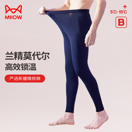 猫人（MiiOW）男士保暖内衣男秋裤棉裤春夏薄款兰精莫代尔内穿打底高弹舒适修身