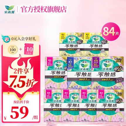 日本花王卫生巾保质期多久？花王卫生巾怎么样好不好用？