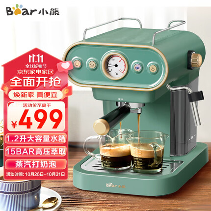 小熊（Bear）咖啡机家用复古意式泵压式15Bar高压喷射可打奶泡1.2升大容量水箱KFJ-B12X1