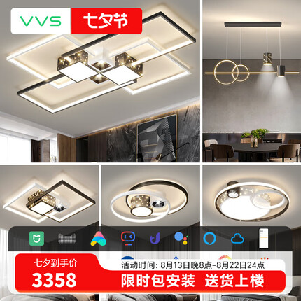 vvs灯具品牌怎么样？vvs灯具是一线品牌吗？