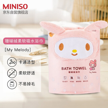 名创优品(MINISO)My Melody珊瑚绒柔软吸水浴巾 140*70cm 330克/条