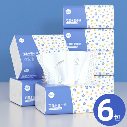 漫花中码抽纸整箱批发家用实惠装餐巾纸鼻炎专用纸巾面巾纸抽 6包/提
