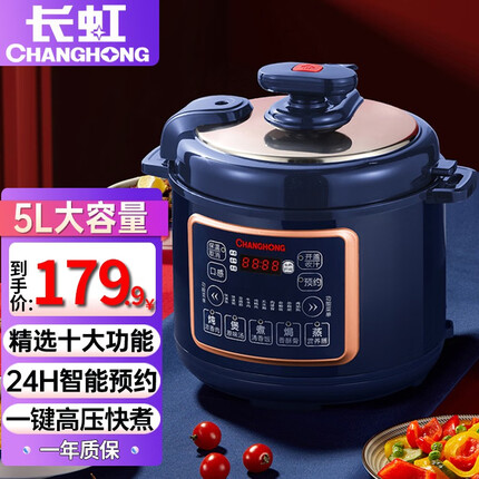 长虹(CHANGHONG) 智能电压力锅高压锅5L家用多功能加厚不沾内胆智能预约大火力收汁入味压力锅 5.0L高压快煮【不粘内胆】单锅