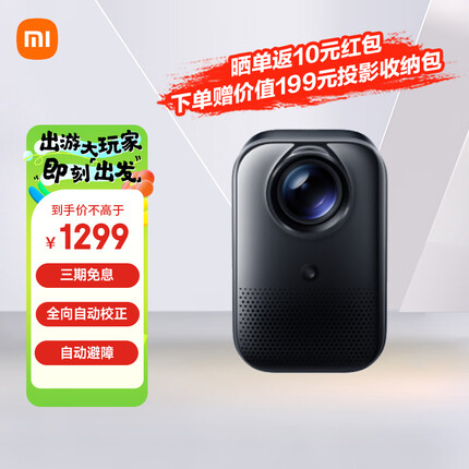 小米 Redmi 投影仪 Pro 家用投影机 智能家庭影院（1080P物理分辨率 全向自动校正 自动避障 米家智能 ）