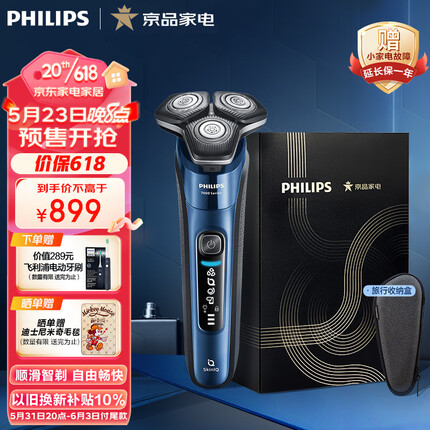 飞利浦（PHILIPS）电动剃须刀蜂巢7系 SkinIQ高端系列肌能感应护肤级刮胡刀 时尚午夜蓝配色【送男友 送老公】