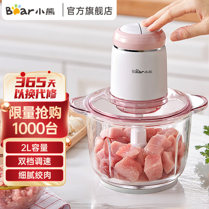小熊绞肉机质量怎么样？小熊绞肉机哪个型号好？