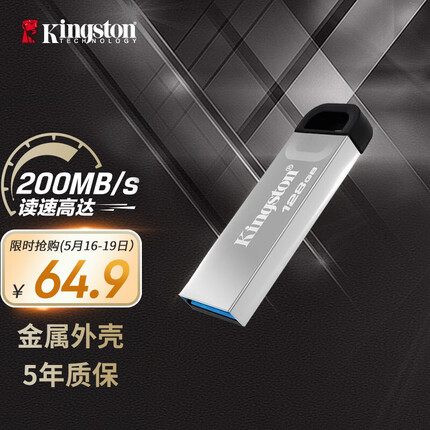金士顿128GB USB 3.2 Gen 1 U盘 DTKN 金属外壳 读速200MB/s