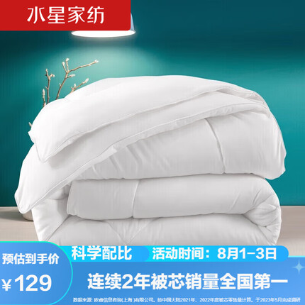 水星家纺被子春秋被芯抗菌升级七孔四季被空调被太空被宿舍被子200*230cm