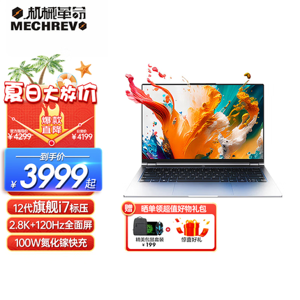 机械革命无界14Pro 2023轻薄本2.8K高色域+120Hz高刷屏 超高性能设计师办公学生游戏笔记本电脑 12代标压酷睿i7-12650H旗舰版 16G内存 1TB固态【标准旗舰版】