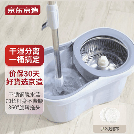 京东京造 拖把 免手洗懒人旋转拖把 省力双驱动 家用一拖净 共2拖布