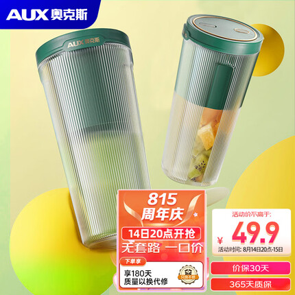 奥克斯榨汁机怎么样好用吗？奥克斯榨汁机是国产的吗还是进口？