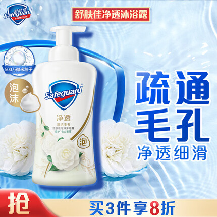 舒肤佳净透泡沫沐浴露 山茶花香味500g 男女士通用 新旧包装随机
