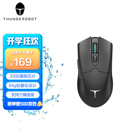 雷神ML602 有线无线蓝牙三模无线鼠标 轻量化电竞办公游戏鼠标可充电长续航PAW3395 黑色