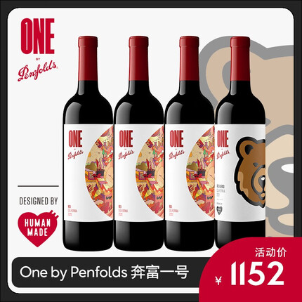 奔富一号Nigo潮流联名 Penfolds x Human made 加州混酿红葡萄酒 棕熊1支+加州3支