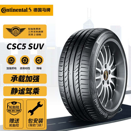 德国马牌（Continental）轮胎/汽车轮胎 235/50R19 99V CSC5 SUV FR 原配途观L/领克01
