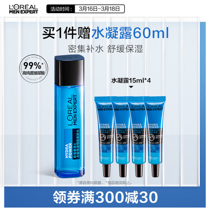 欧莱雅属于什么档次？欧莱雅爽肤水怎么样？