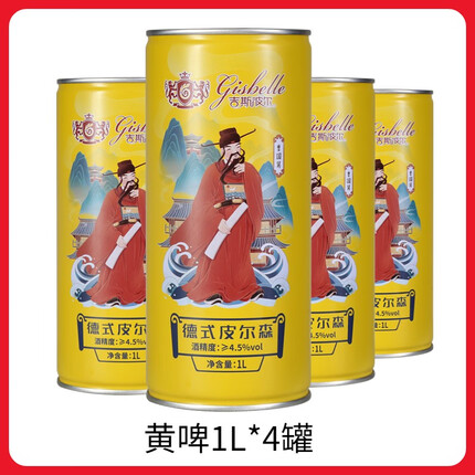 吉斯波尔 精酿啤酒国产 1L罐装整箱烟台礼品礼物 黄啤1L*4罐装