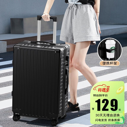 游乐者行李箱男女学生铝框拉杆杯架行李箱旅行登机皮箱万向轮大容量托运 金属包角杯架款防刮拉链-尊贵黑 26英寸