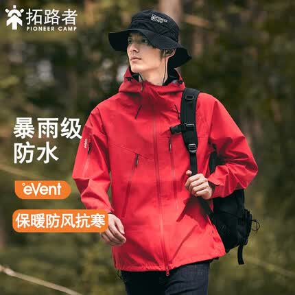 拓路者是什么品牌怎么样？拓路者衣服是什么档次,质量好吗？