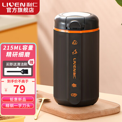 利仁（Liven）研磨机 家用磨粉机 中药粉碎机 打粉机 干粉机五谷杂粮干粉碎药材厨房家用小型打粉超细研磨机 研磨细腻【215ml+一体设计+一字刀】