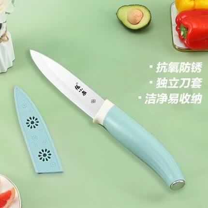 张小泉水果刀陶瓷刀家用切片刀宝宝辅食刀厨房刀具带刀套削皮刀瓜果刀