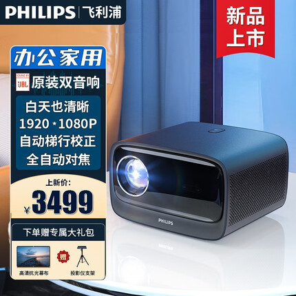 飞利浦（PHILIPS）新品725投影仪家用办公 1080p全高清投影机 【JBL原装双音响】 NeoPix 725
