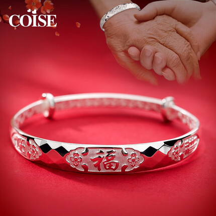 COISE 银手镯女妈妈银镯子中老人龙凤999足银福字手环生日礼物送长辈 福字推拉款手镯 送妈妈 送婆婆 配送证书