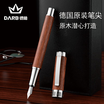 德柏（DARB） 原木钢笔【德国施密特进口笔尖】教师节礼物胡桃木花梨木男士高档送长辈办公商务签名 亮银花梨木 0.38EF尖【偏细】墨水礼盒套装