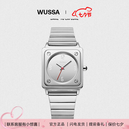 舞时手表什么档次？舞时手表是不是杂牌的？