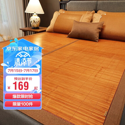 博洋（BEYOND）博洋家纺席子夏季空调席加大家用防滑夏凉席竹席单件套浩然1.8米