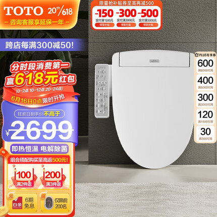 TOTO即热式烘干智能马桶盖自动卫洗丽日本电动坐便盖板TCF3F460(03-A)