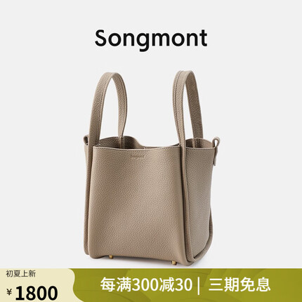 Songmont什么牌子包？Songmont包什么档次？