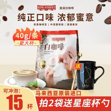 皇道咖啡怎么样好喝吗？皇道咖啡和雀巢咖啡哪个好一点？